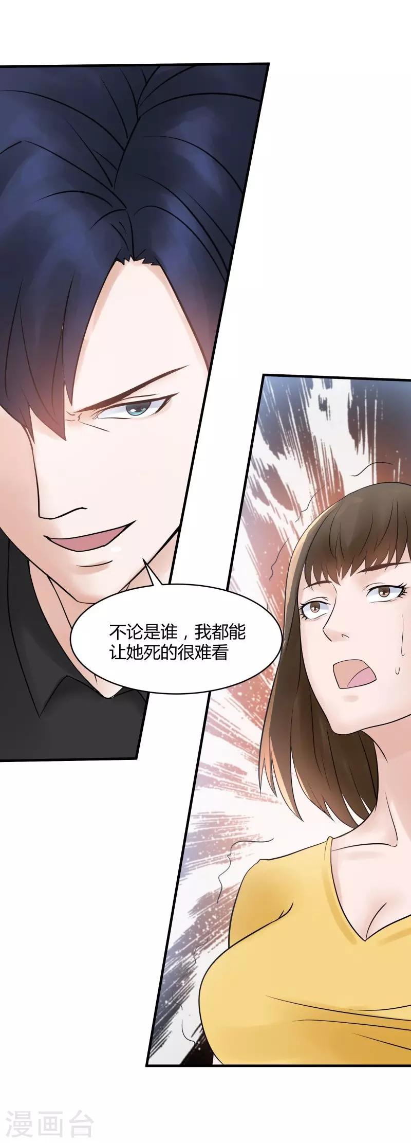 第4话 假扮高富帅-第5话