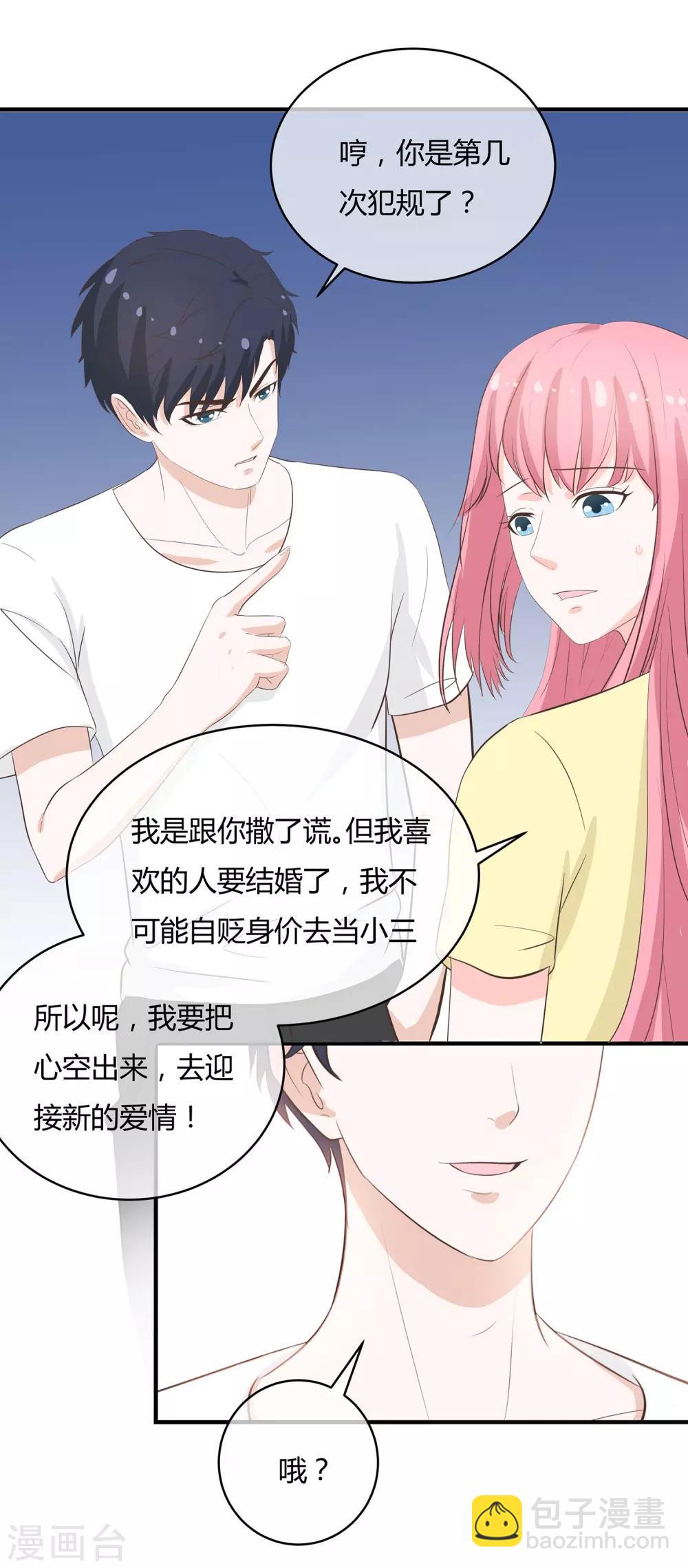 第39话 羊入虎口-第41话