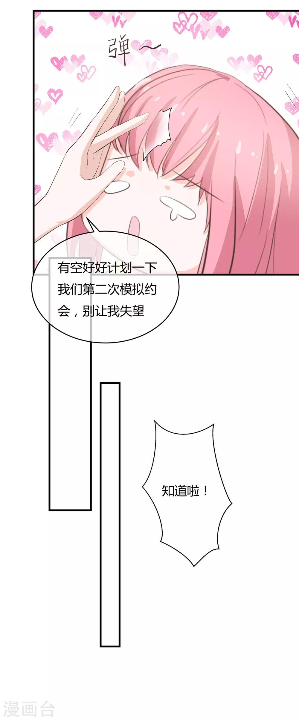第39话 羊入虎口-第41话
