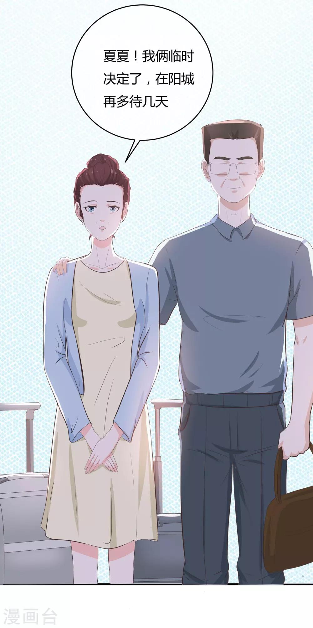 第39话 羊入虎口-第41话