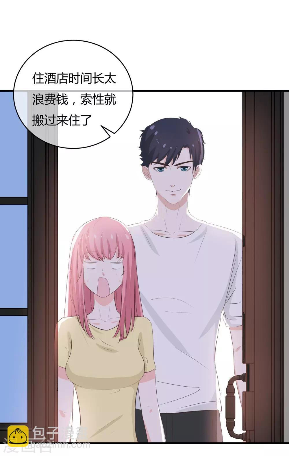 第39话 羊入虎口-第41话