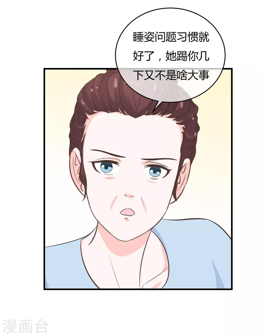 第39话 羊入虎口-第41话