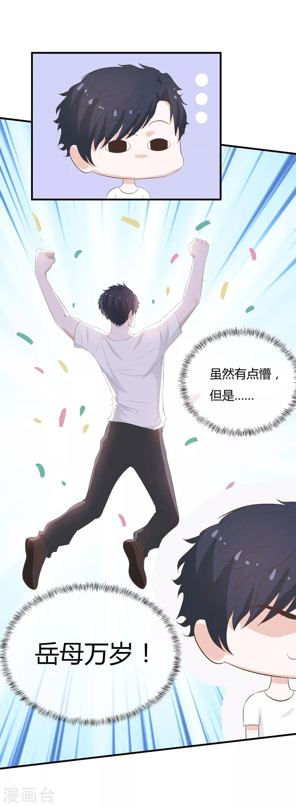 第39话 羊入虎口-第41话