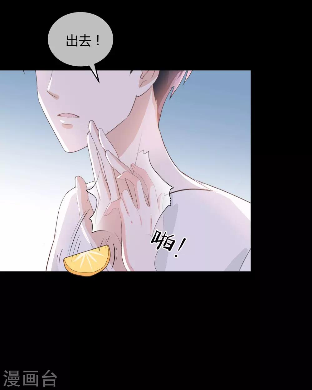 第39话 羊入虎口-第41话