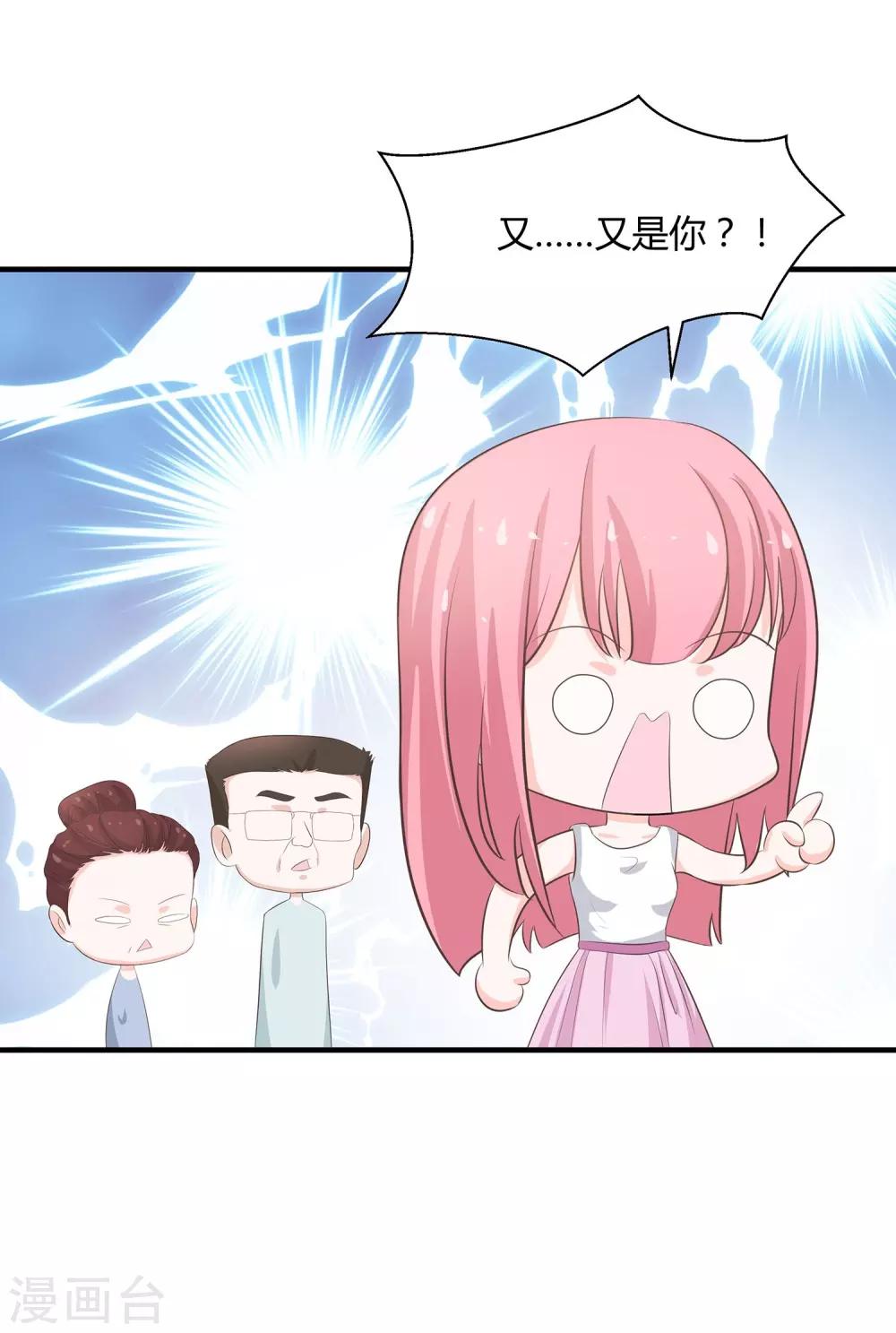 第41话 开心当房奴-第43话
