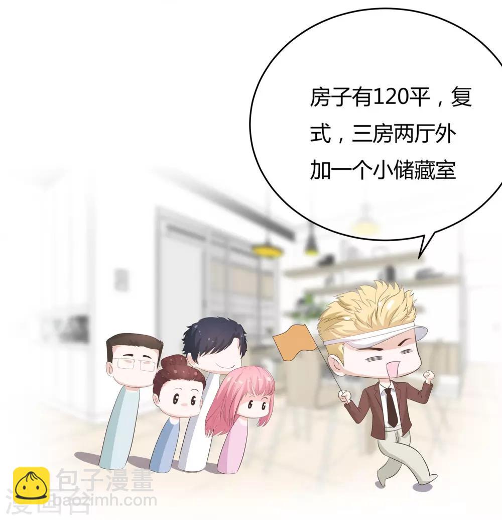 第41话 开心当房奴-第43话