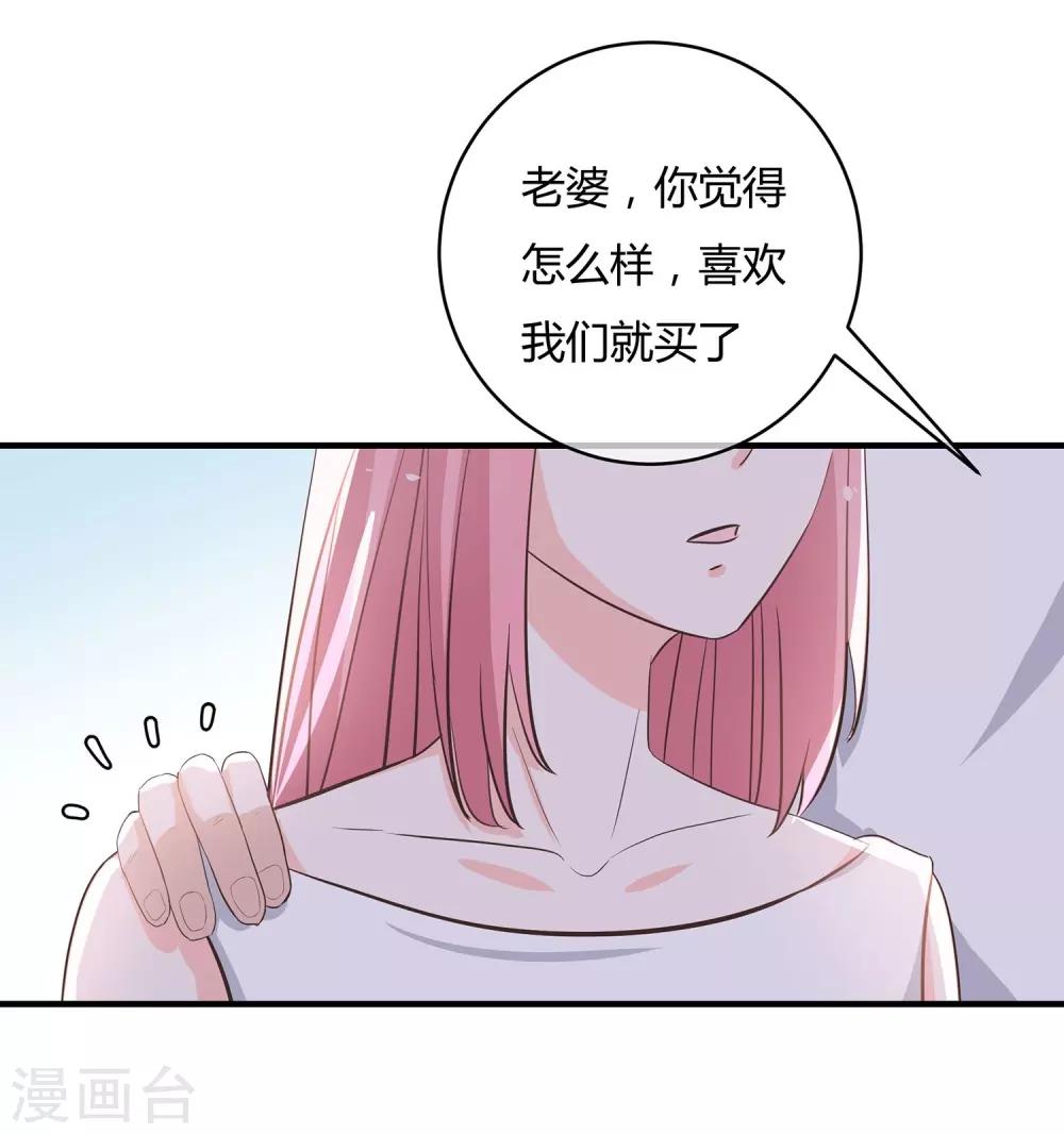 第41话 开心当房奴-第43话