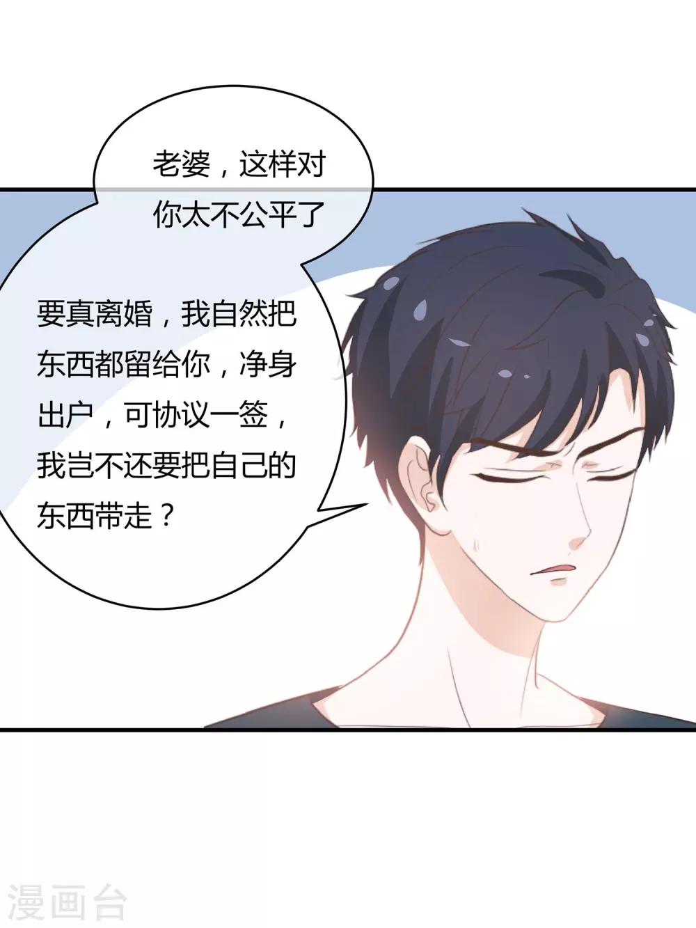 第41话 开心当房奴-第43话
