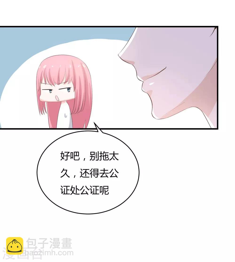 第41话 开心当房奴-第43话