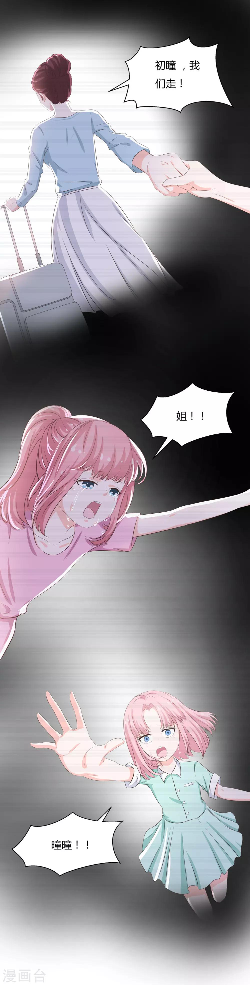 第43话 做你想做的事-第45话