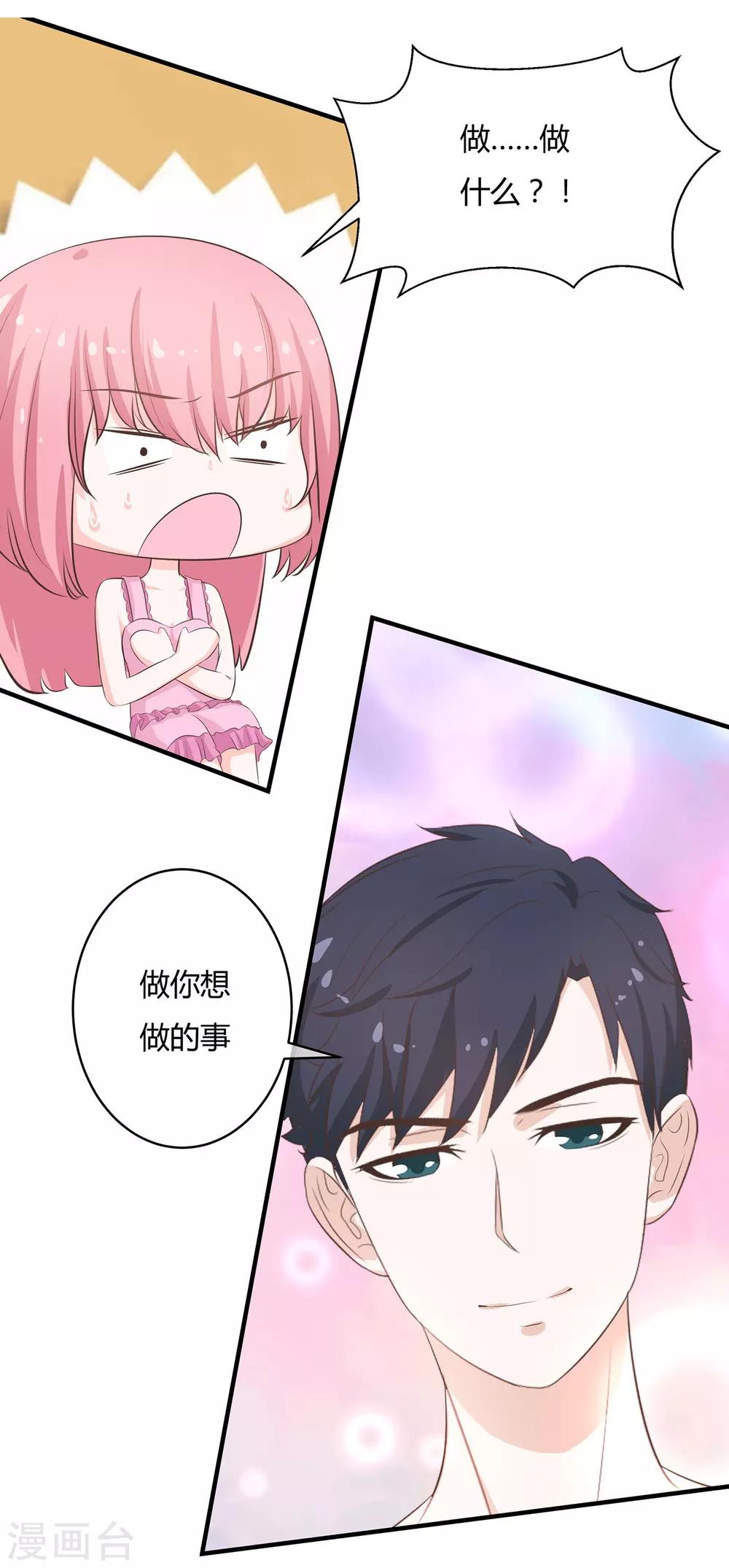 第43话 做你想做的事-第45话