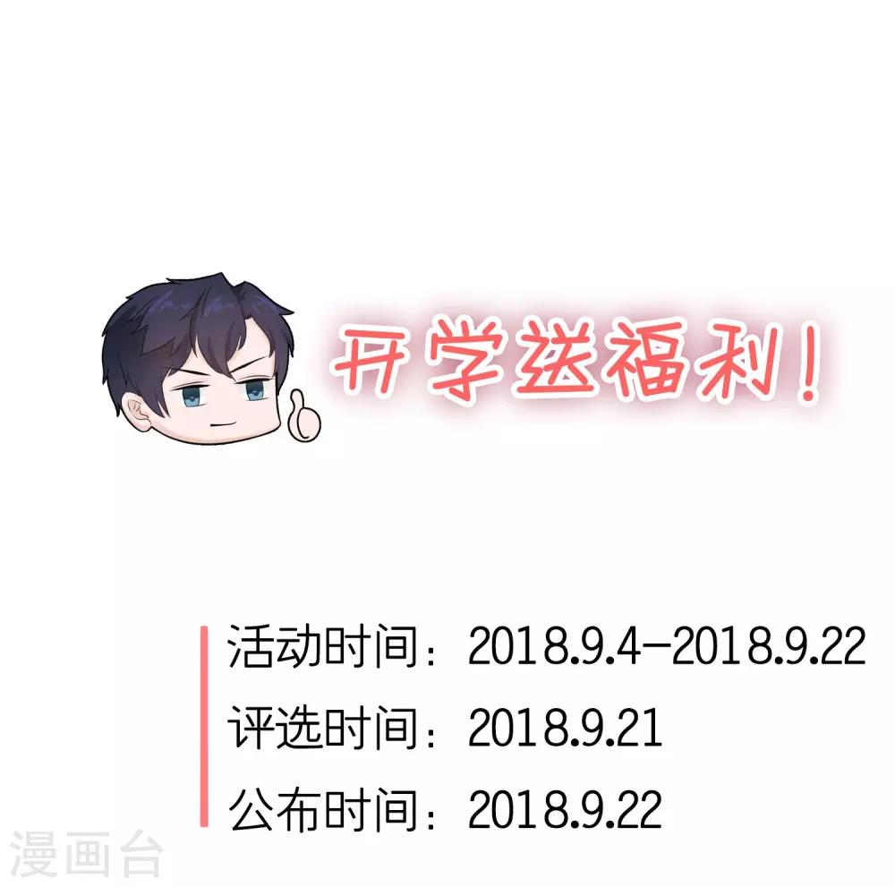 第43话 做你想做的事-第45话