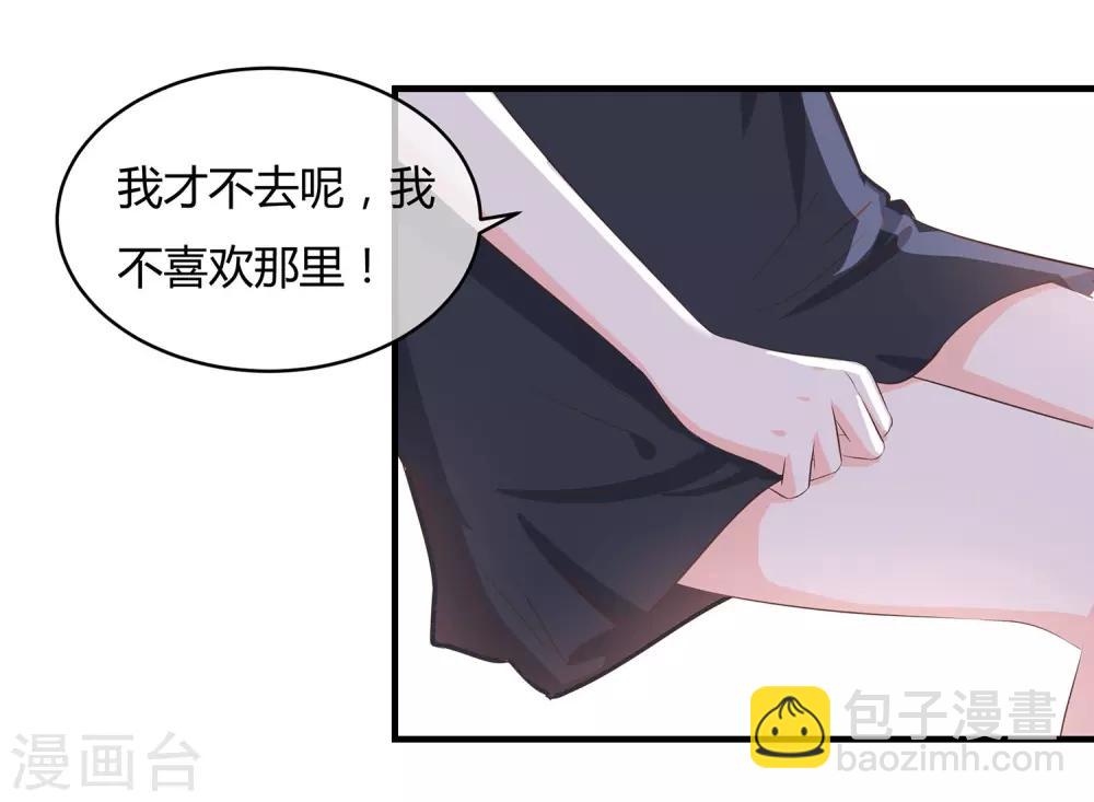 第43话 做你想做的事-第45话
