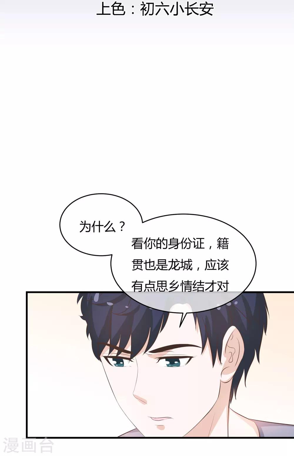 第43话 做你想做的事-第45话