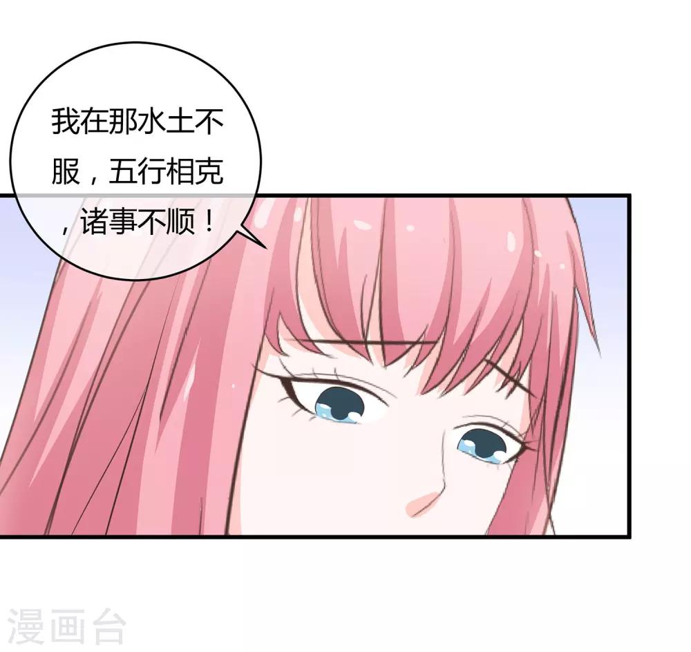 第43话 做你想做的事-第45话