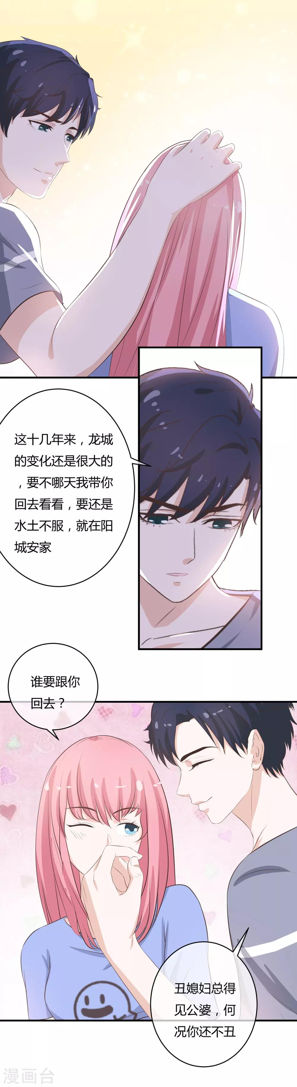 第43话 做你想做的事-第45话