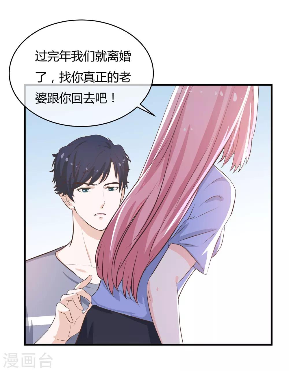 第43话 做你想做的事-第45话