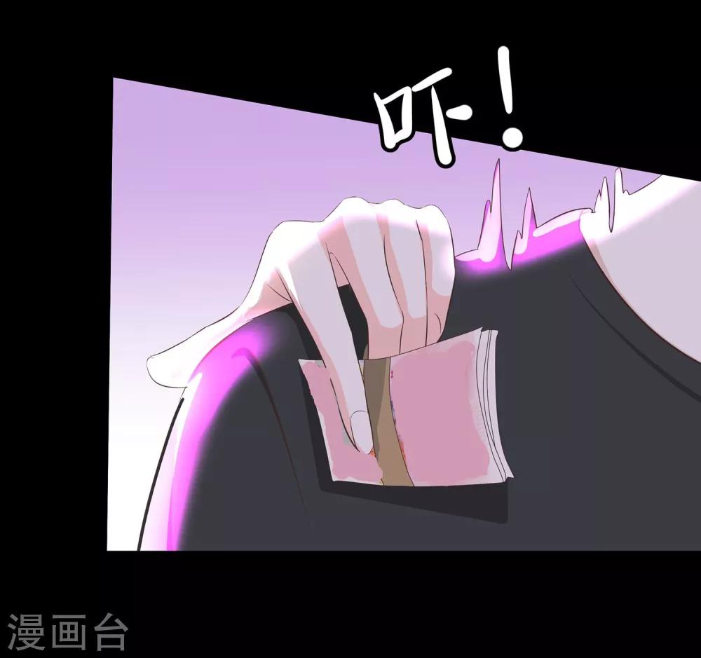 第45话 这个男人是我的-第47话