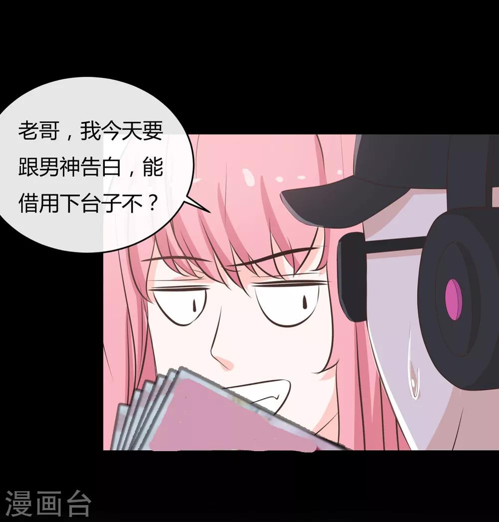 第45话 这个男人是我的-第47话