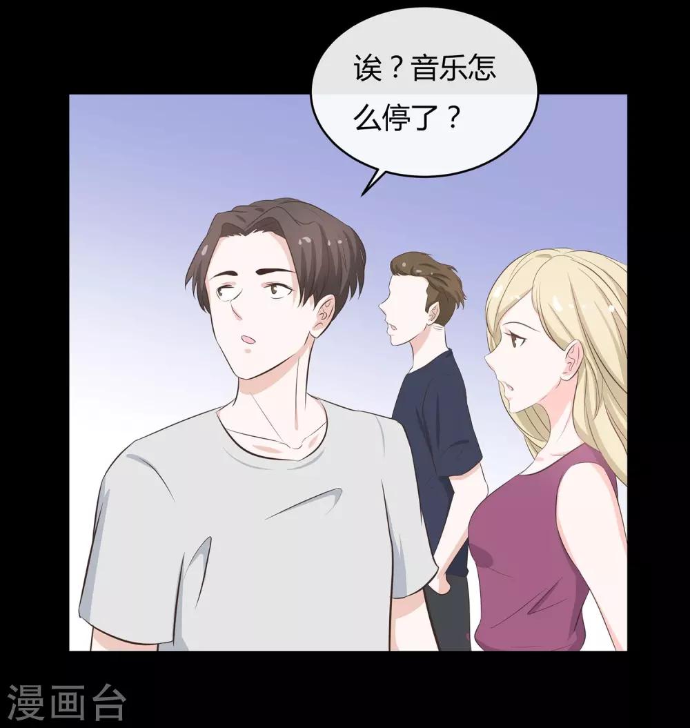 第45话 这个男人是我的-第47话