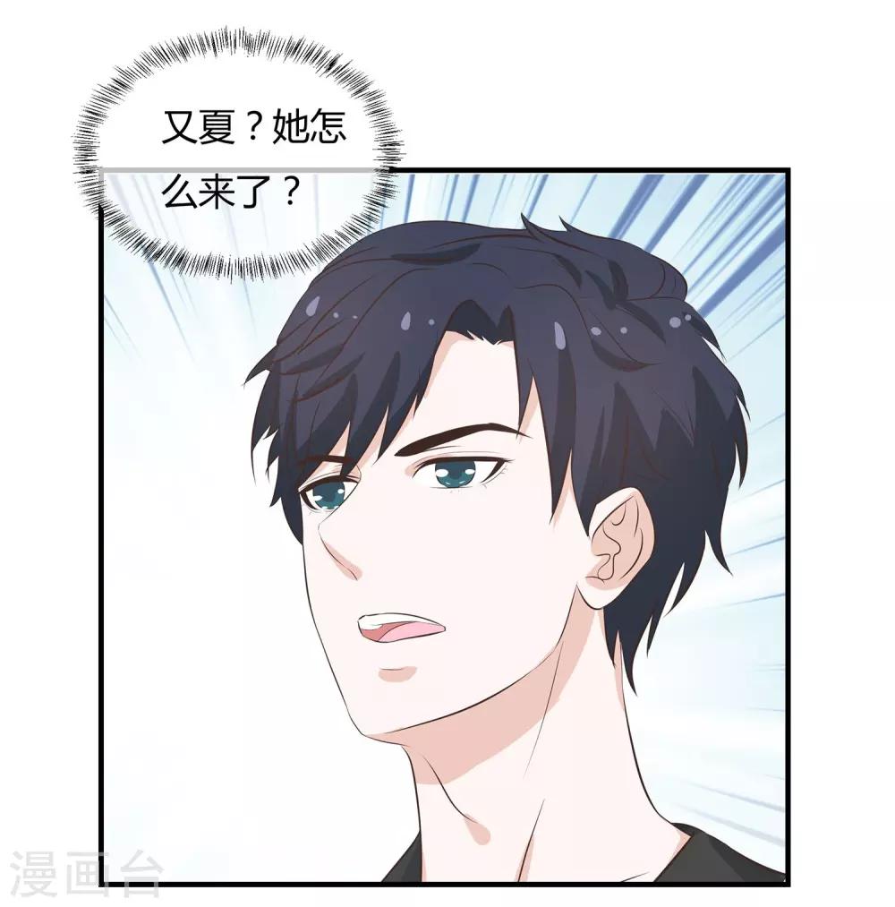 第45话 这个男人是我的-第47话