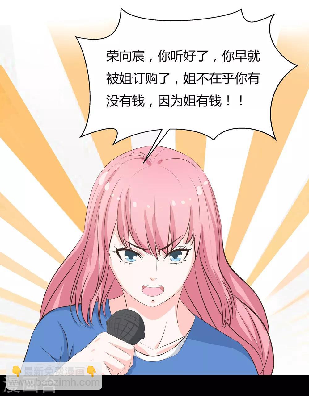 第45话 这个男人是我的-第47话