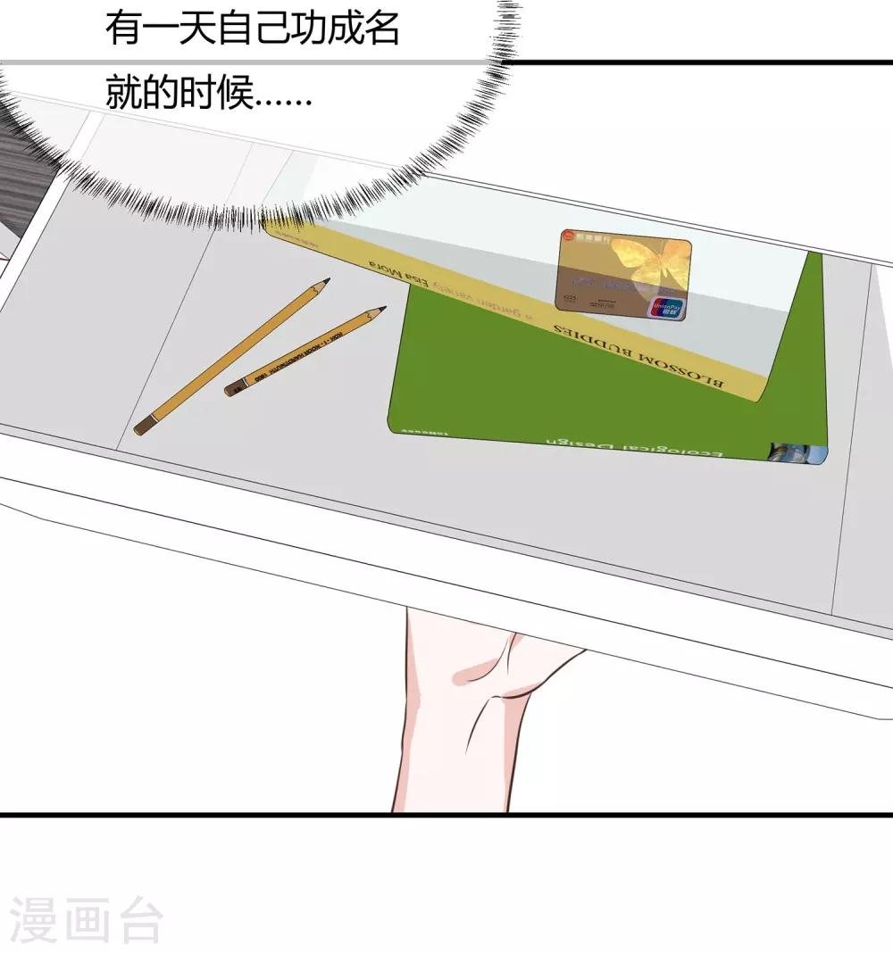第45话 这个男人是我的-第47话