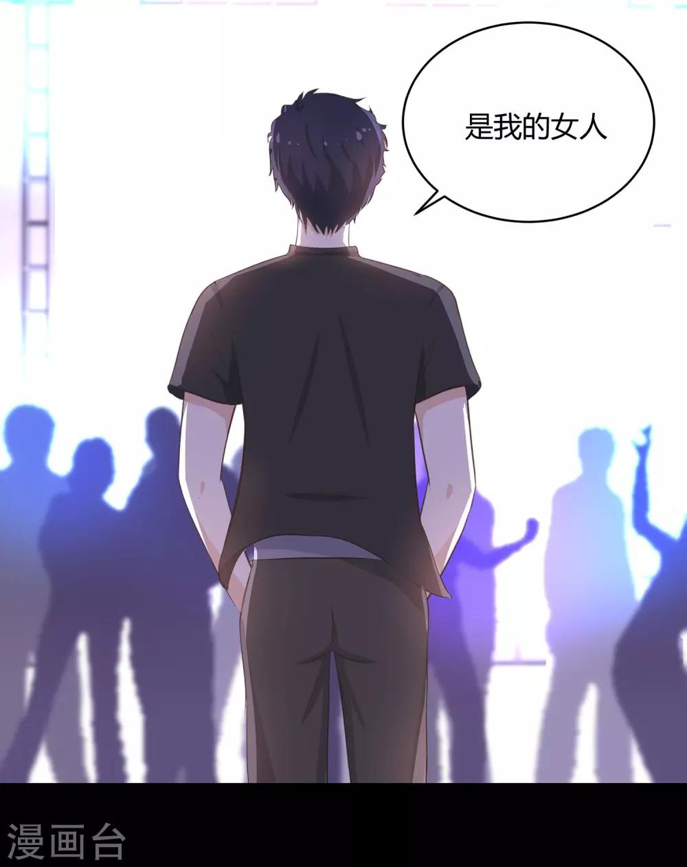 第45话 这个男人是我的-第47话