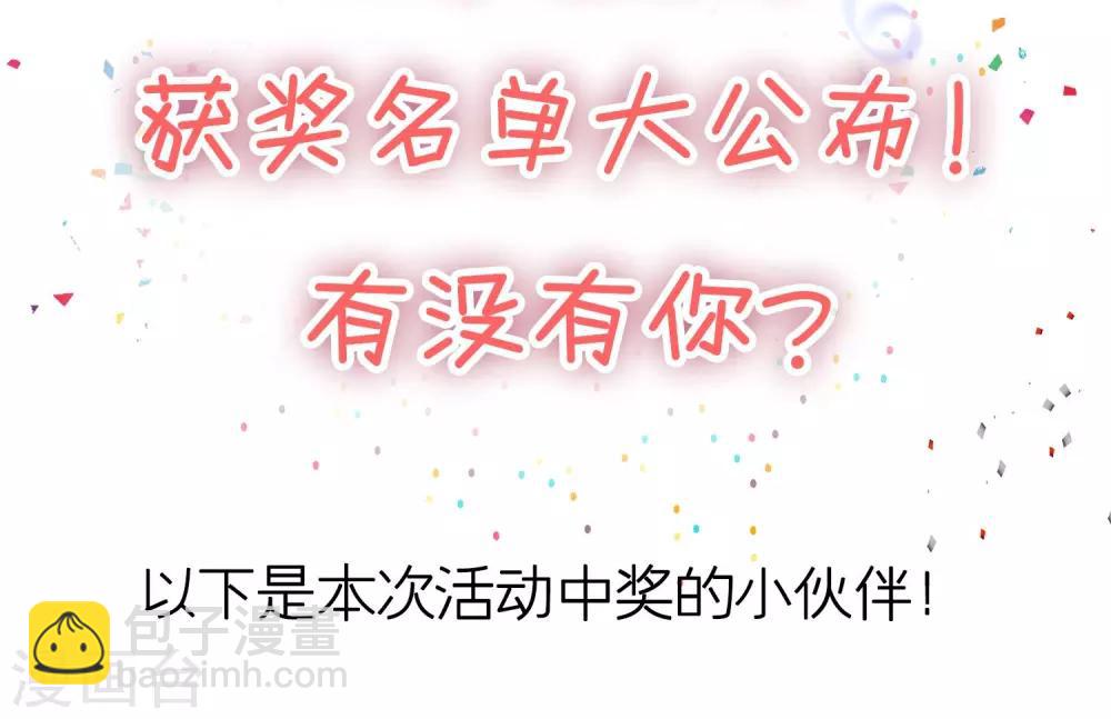第45话 这个男人是我的-第47话
