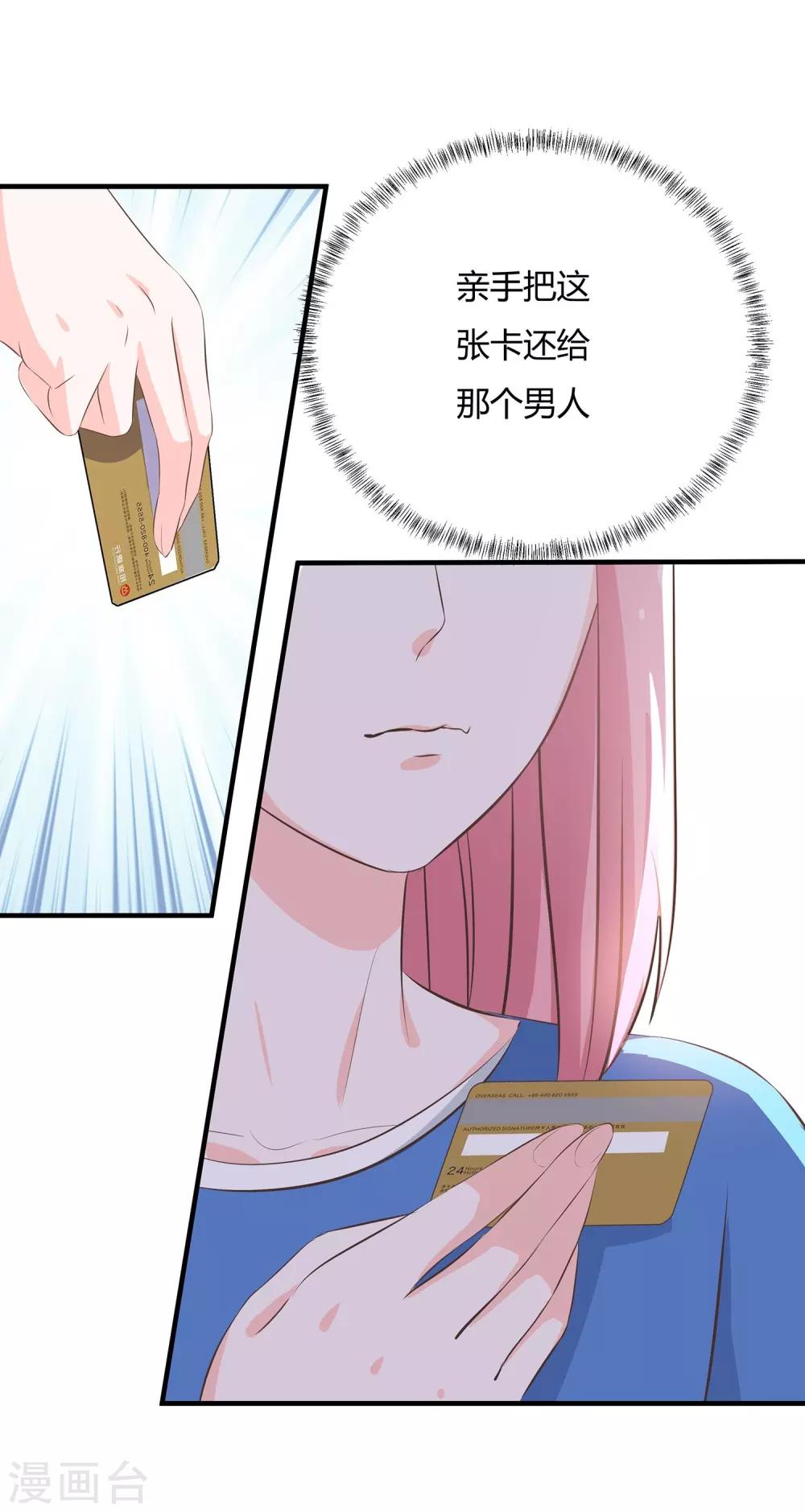 第45话 这个男人是我的-第47话