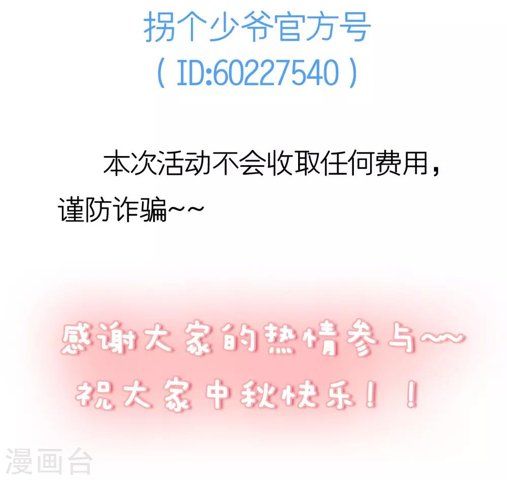 第45话 这个男人是我的-第47话