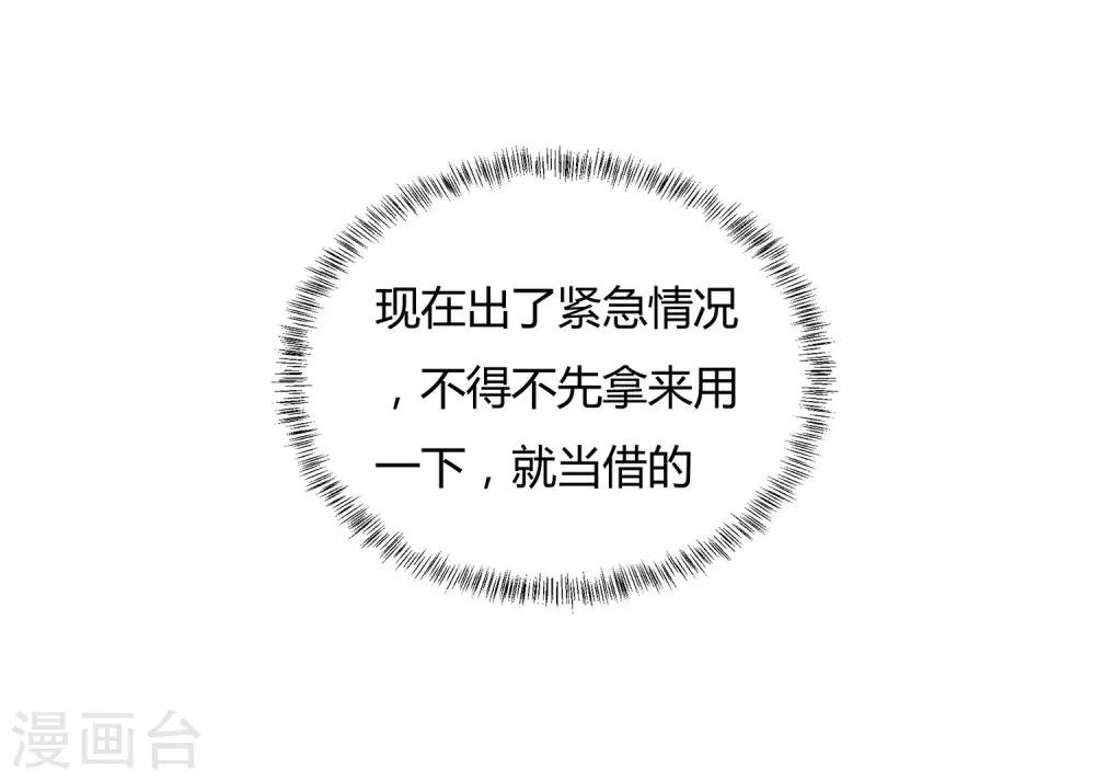 第45话 这个男人是我的-第47话