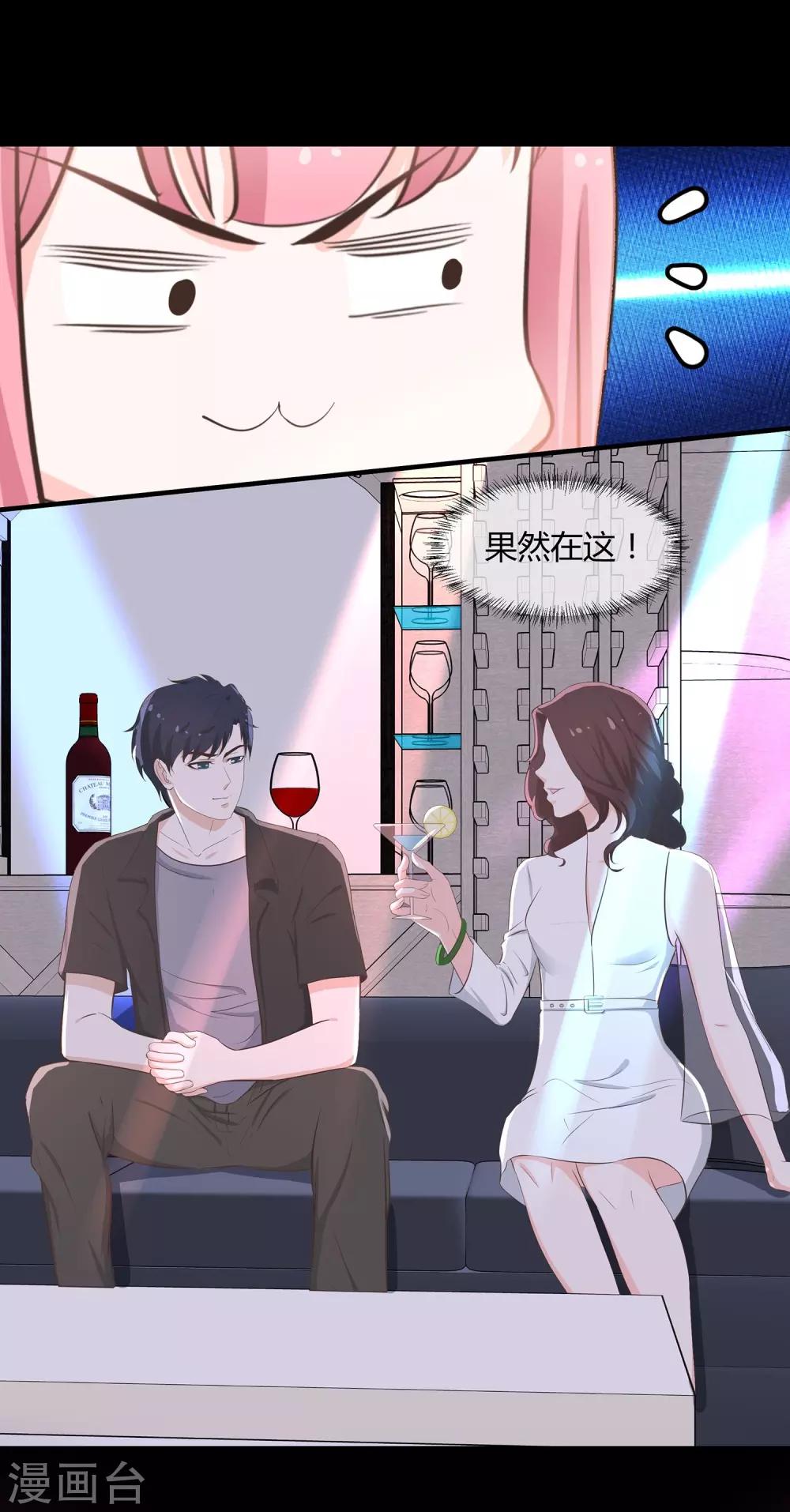 第45话 这个男人是我的-第47话