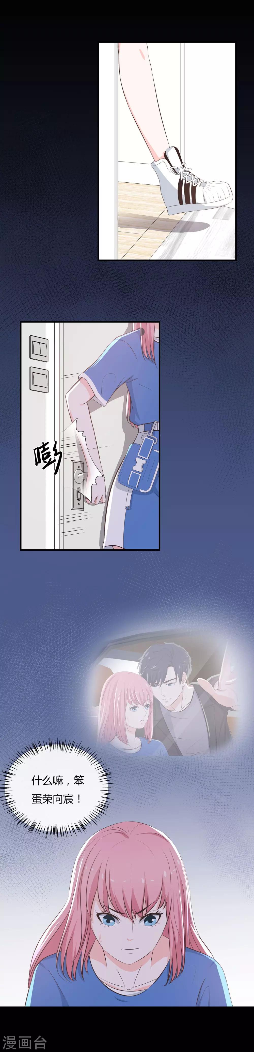 第49话 模拟恋爱2-第51话