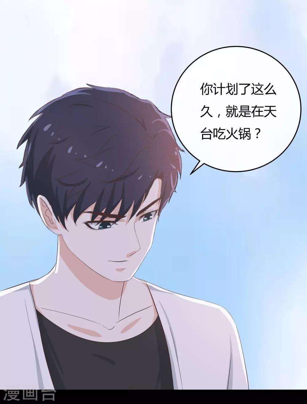 第49话 模拟恋爱2-第51话