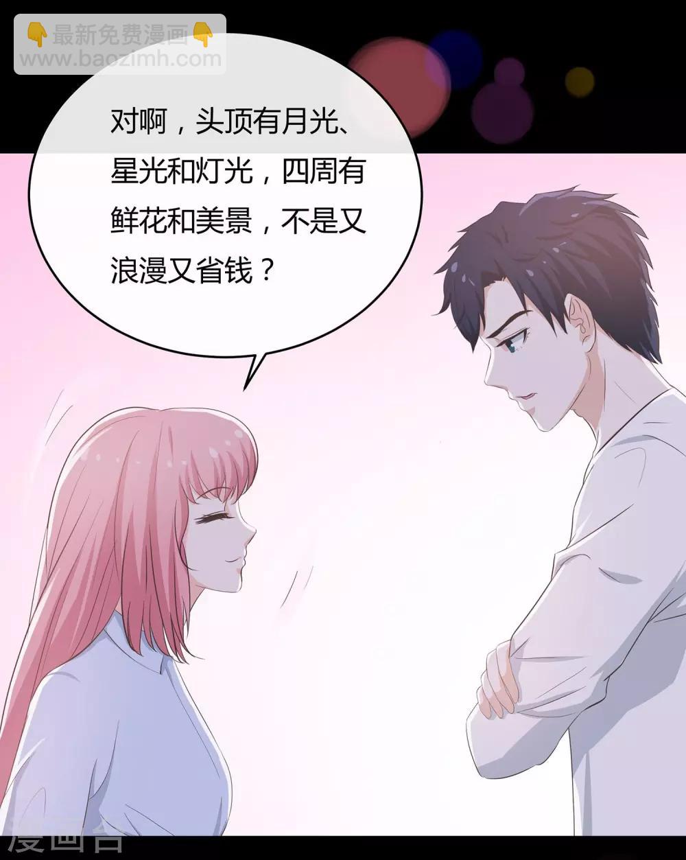 第49话 模拟恋爱2-第51话
