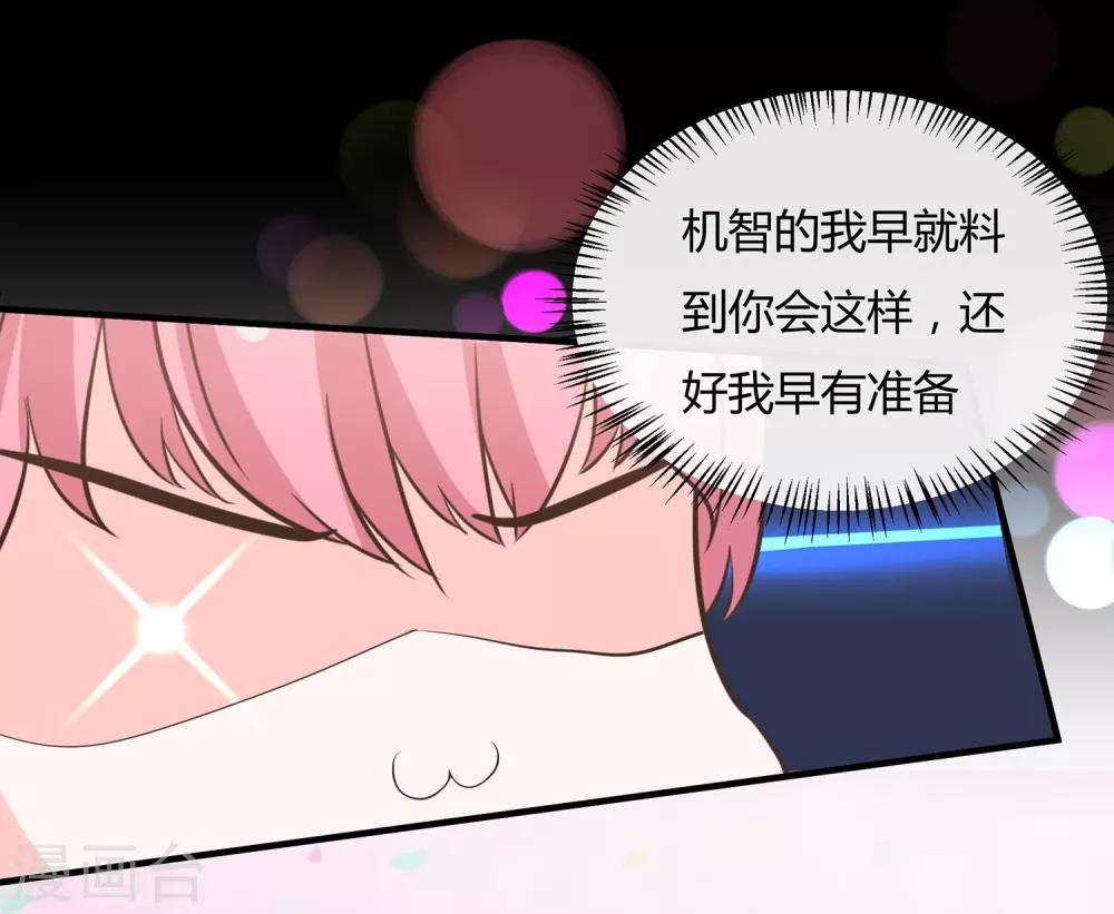 第49话 模拟恋爱2-第51话