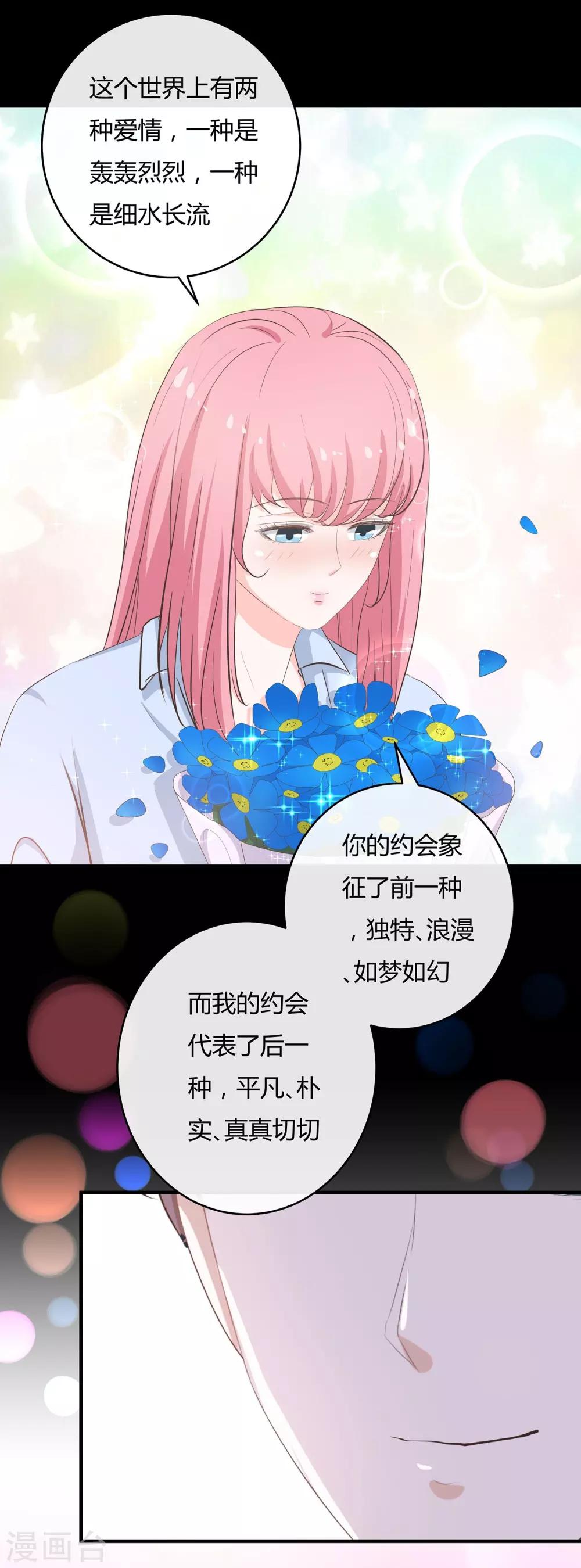 第49话 模拟恋爱2-第51话