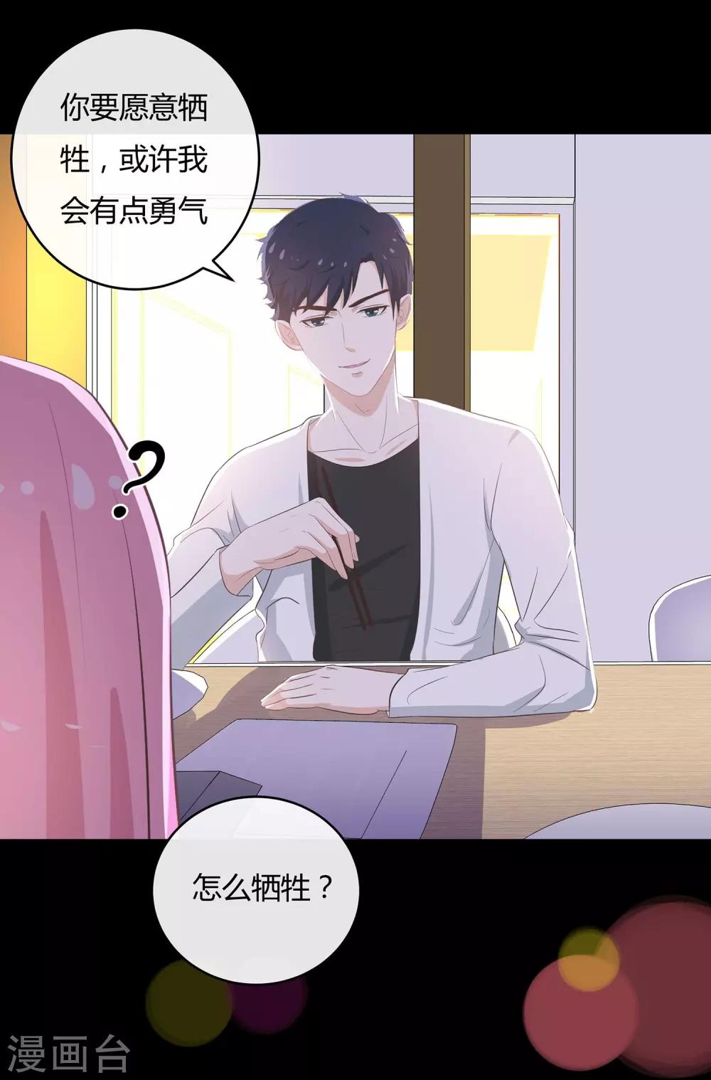 第49话 模拟恋爱2-第51话