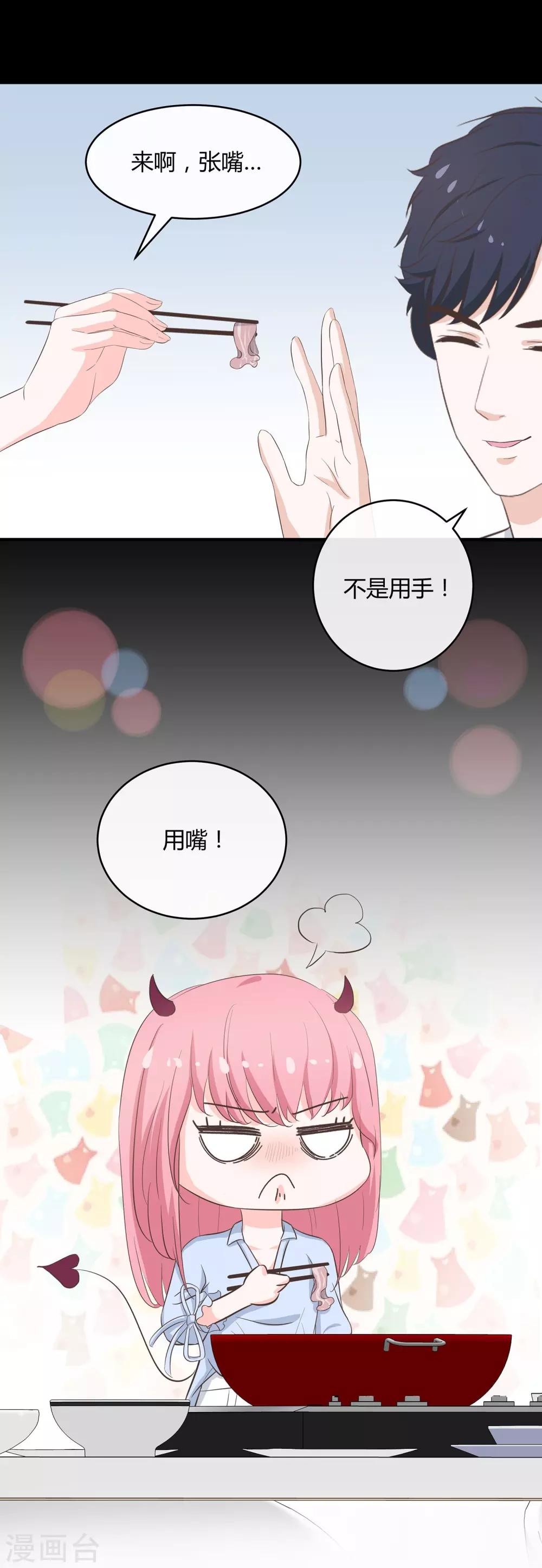 第49话 模拟恋爱2-第51话