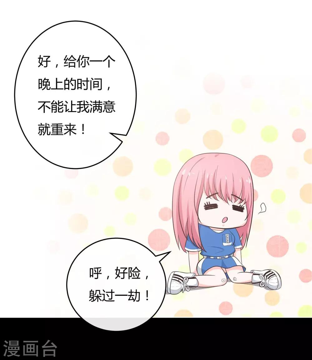 第49话 模拟恋爱2-第51话