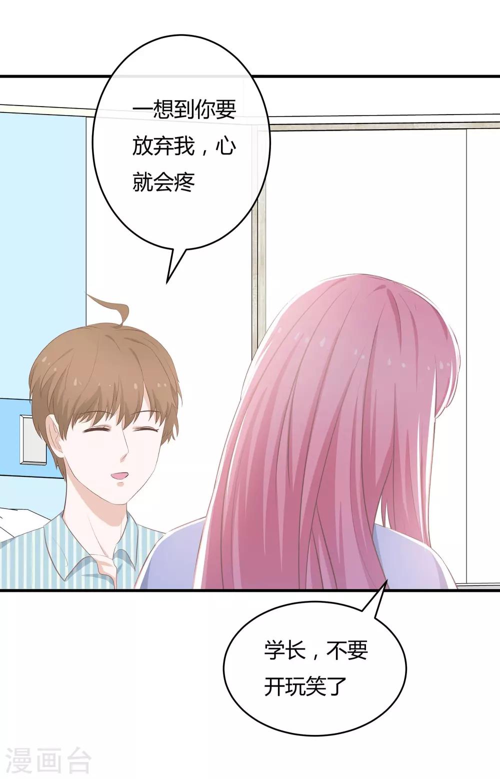第51话 老婆去哪儿了-第53话