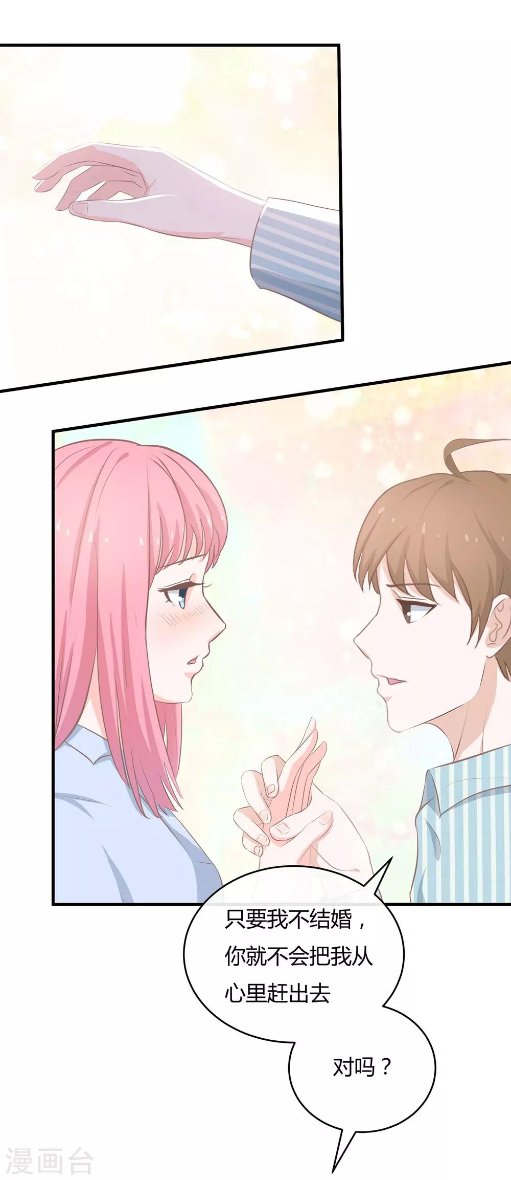 第51话 老婆去哪儿了-第53话