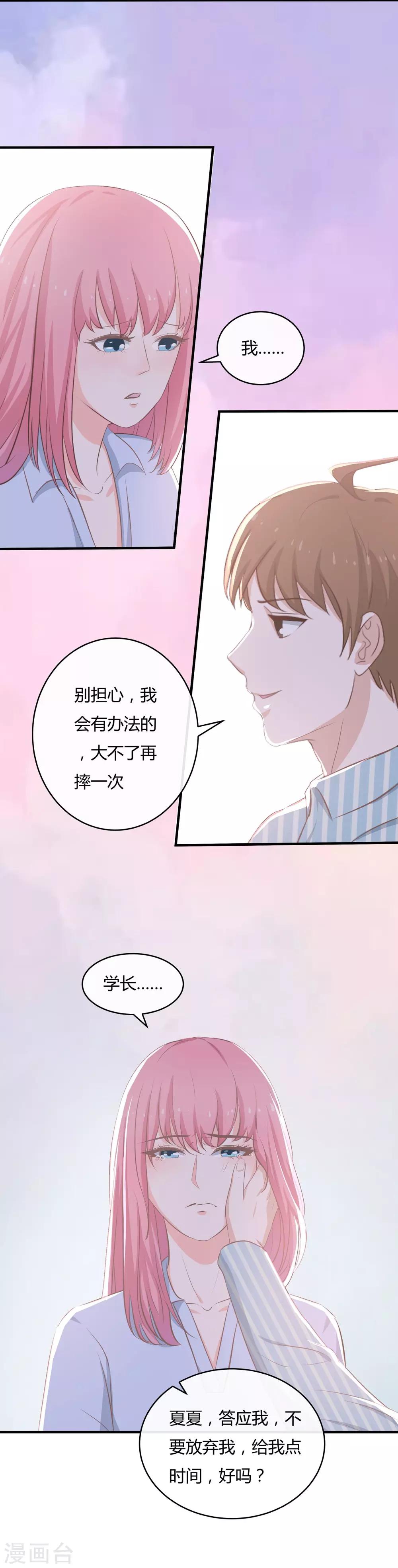 第51话 老婆去哪儿了-第53话