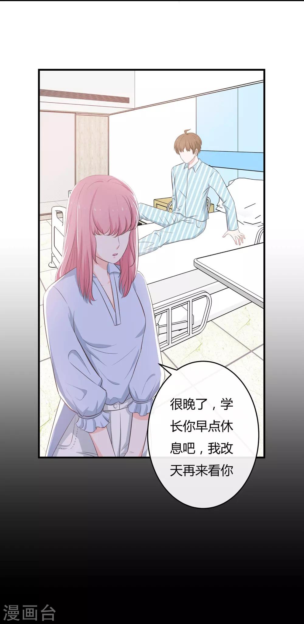 第51话 老婆去哪儿了-第53话