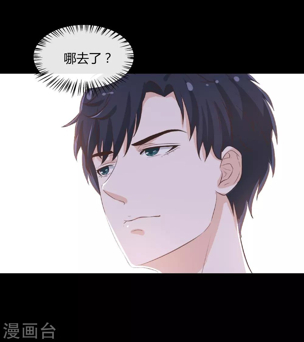 第51话 老婆去哪儿了-第53话