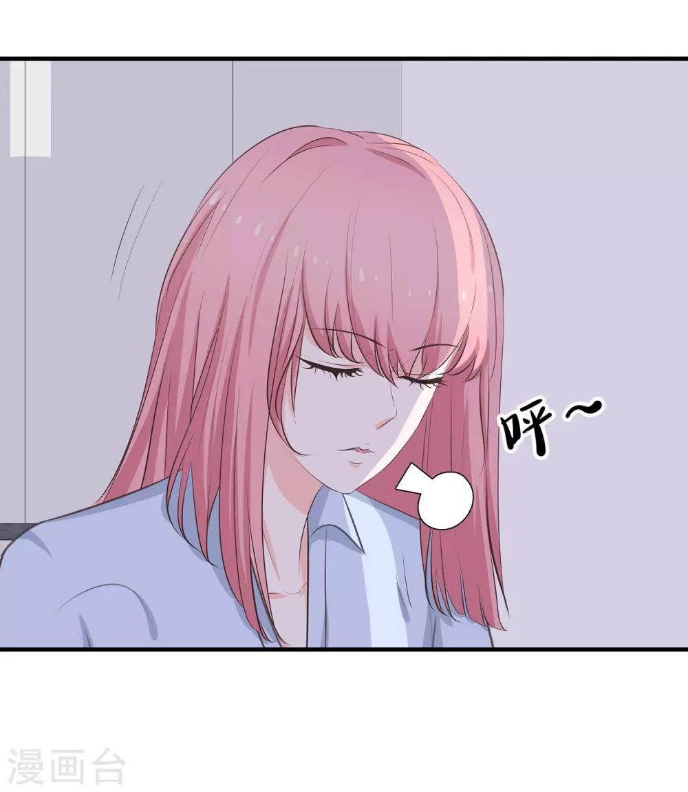 第51话 老婆去哪儿了-第53话