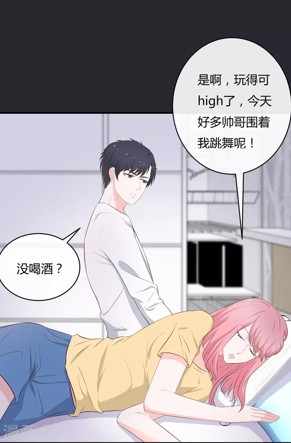 第53话 没你好玩-第55话