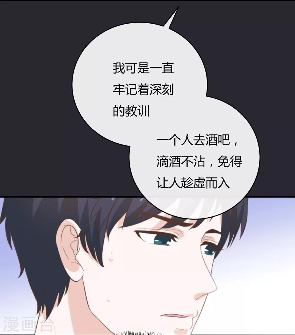 第53话 没你好玩-第55话