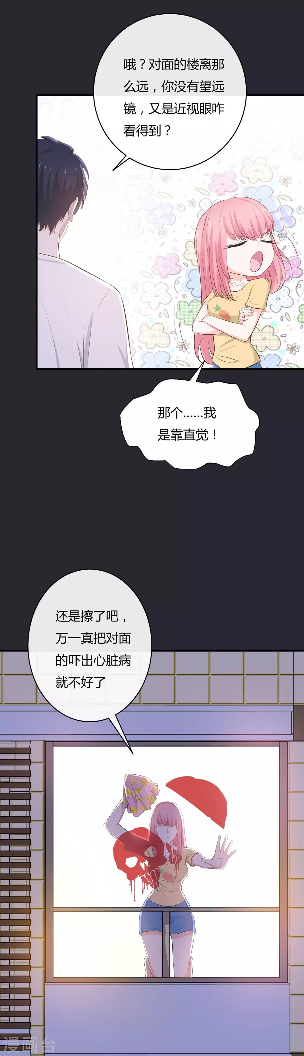第53话 没你好玩-第55话
